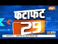 Fatafat 50: Rahul Gandhi Nagpur Rally | Indi Alliance | Nitish Kumar | 2024 Election | 28 Dec 2023  - 04:55 min - News - Video