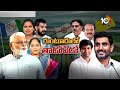 LIVE : 10TV Exclusive on Guntur Politics | గుంటూరు జిల్లాపై 10టీవీ ఎక్స్‌క్లూజివ్‌ రిపోర్ట్‌  - 00:00 min - News - Video