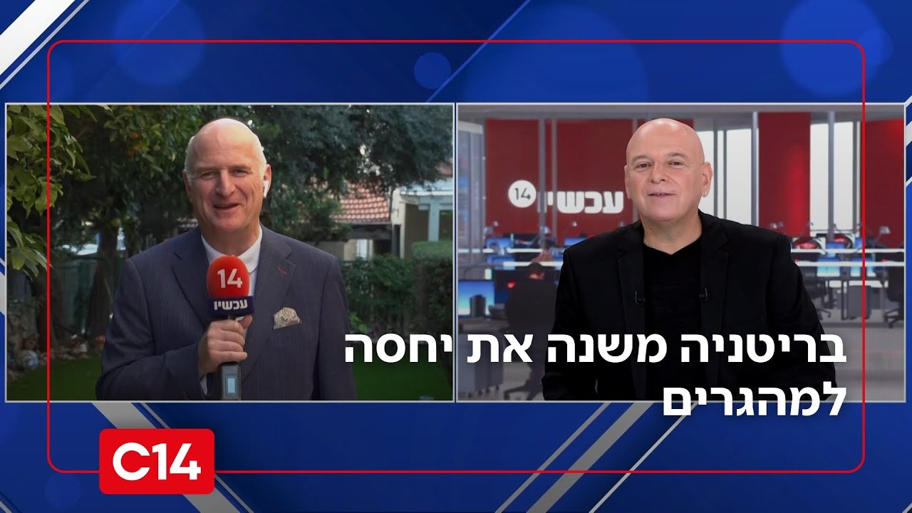 בריטניה משנה את יחסה למהגרים: 