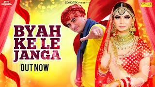 Byah Ke Le Jani – Vikas Kumar Ft Araina Khan Video HD