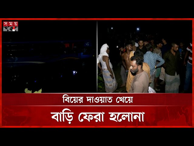 রংপুরে বাস উল্টে পুকুরে পড়ে প্রাণ গেল তিন জনের | Rangpur News | Somoy TV