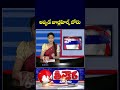 Jubilee Hills Bypoll : ALL Party Leaders Election Campaign In Jubilee Hills | V6 Shorts  - 02:35 min - News - Video
