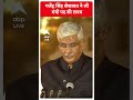 PM Modi Oath Ceremony: गजेंद्र सिंह शेखावत ने ली मंत्री पद की शपथ | #abpnewsshorts - 01:00 min - News - Video