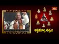 పుష్కరములయందు నదీతీరంలో పూజ చేసి వీటిని దానం చేయడం వలన సర్వదోషా లు తొలిగిపోవును | Ashtamurthy Tatvam  - 21:32 min - News - Video