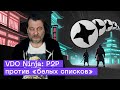P2P �������� ����� VDO Ninja ��� ������ ��� ����������� ���������