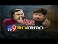 Kathi Vs PK : Ramky's new allegations on Kathi Mahesh - Full Video