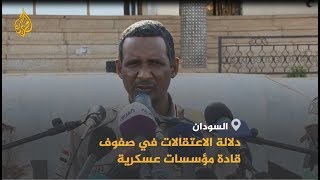 اعتقال عسكريين بـquotمحاولة انقلابquot بالسودان.. مَن ينقلب على مَن ...