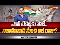 Full Demand For Congress MP Tickets | Dil Raju May Contest From Nizamabad | Political Corridor