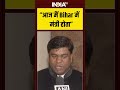 आज मैं Bihar में मंत्री होता... | #mukeshsahani | #biharelection2025 | #VikassheelInsaanParty