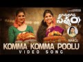 Mangli's Komma Komma Poolu full song from Jagamerigina Satyam is out, Bathukamma special