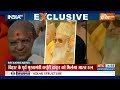 मोदी को मिलेंगे मुसलमान..अयोध्या से आसान! | PM Modi | Election 2024 | Musluim Voters | India TV - 10:33 min - News - Video