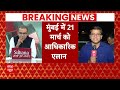 Sandeep Chaudhary LIVE : महाराष्ट्र में कुछ बड़ा होने वाला है !।  Maharashtra । Amit Shah । Uddhav  - 00:00 min - News - Video