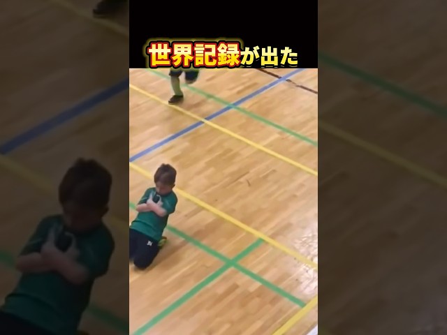 世界記録を樹立した少年⁉️　#shorts