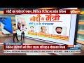 JP Nadda in Modi Cabinet 3.0: JP Nadda को मिला बड़ा मंत्रालय | Modi Government New Cabinet  - 01:05 min - News - Video