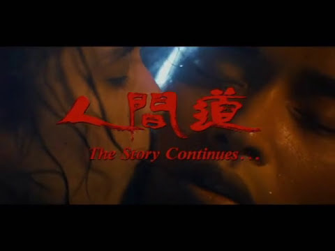 A Chinese Ghost Story Part II'