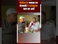 Nitish Kumar के सवाल पर Tejashwi Yadav ने समझाया बाप का अर्थ | Shorts Video | YT Shorts  - 00:43 min - News - Video