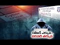 Rising of cyber crime cases in Vijayawada