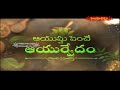 ఆయుషు పెంచే ఆయుర్వేదం AAYUSHU PENCHEY AAYURVEDAM || 20 -09 -2025  || Hindu Dharmam - 26:21 min - News - Video