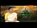 ఆయుషు పెంచే ఆయుర్వేదం AAYUSHU PENCHEY AAYURVEDAM || 20 -09 -2025  || Hindu Dharmam