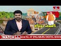 LIVE :కేంద్ర మంత్రి వర్గంలో పురందేశ్వరి కి చోటు లేదా? |BJP AP President Purandeswari | PM Modi| hmtv  - 00:00 min - News - Video