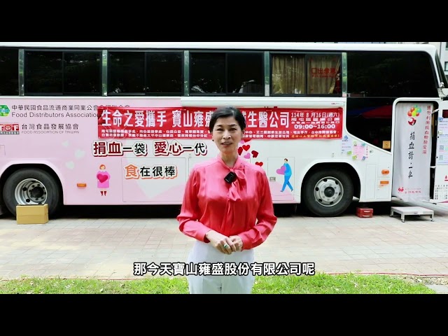 公益不斷鏈！蔡佳欣號召公益能量「寶山愛心小熊」傳遞溫暖 募得327袋熱血
