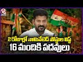 Congress Govt Likely To Fill Nominated Posts With 16 Members | CM Revanth Reddy | V6 News