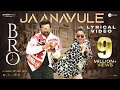  BRO Movie: Jaanavule Lyrical Video Featuring Sai Dharam Tej and Ketika Sharma Out