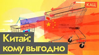 Личное: Торговля между Китаем и Россией | Выгодно ли так дружить (English subtitles) @Max_Katz