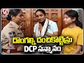 DCP Rohini Appreciate Brave Mother and Daughter For Fought With Thief | V6 News