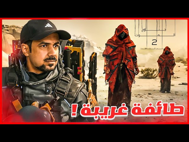 DEATH STRANDING 2  طائفة التيوس الغامضة