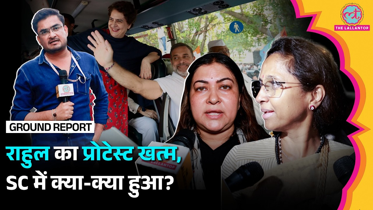Gyanesh Kumar के खिलाफ Rahul Gandhi की SC March, प्रोटेस्ट खत्म खत्म कैसे हुआ?