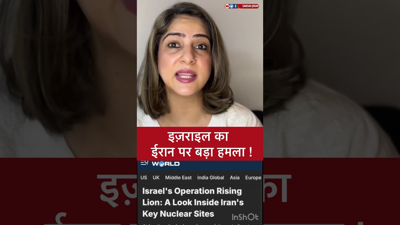 इज़राइल का ईरान पर बड़ा हमला !