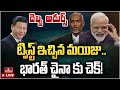 LIVE : మోదీ బ్రహ్మాస్త్రం.. చైనాకు కళ్లెం! | India deal To Maldives | PM Modi | hmtv