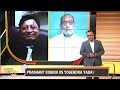 Yogendra Yadav Vs Prashant Kishor: Who will get the Lok Sabha election right?  - 00:00 min - News - Video