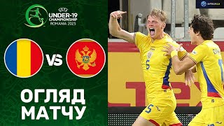 Румунія – Чорногорія. Чемпіонат Європи 2025 (U-19), груповий етап / Огляд матчу