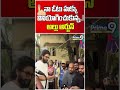 నా ఓటు హక్కు వినియోగించుకున్న.. అల్లు అర్జున్ | Telangana Elections #shorts | Prime9 News