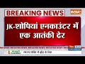 Breaking News: JK-शोपियां एनकाउंटर में आतंकी ढेर, गोला बारूद बरामद | Encounter Today | Hindi News  - 00:34 min - News - Video