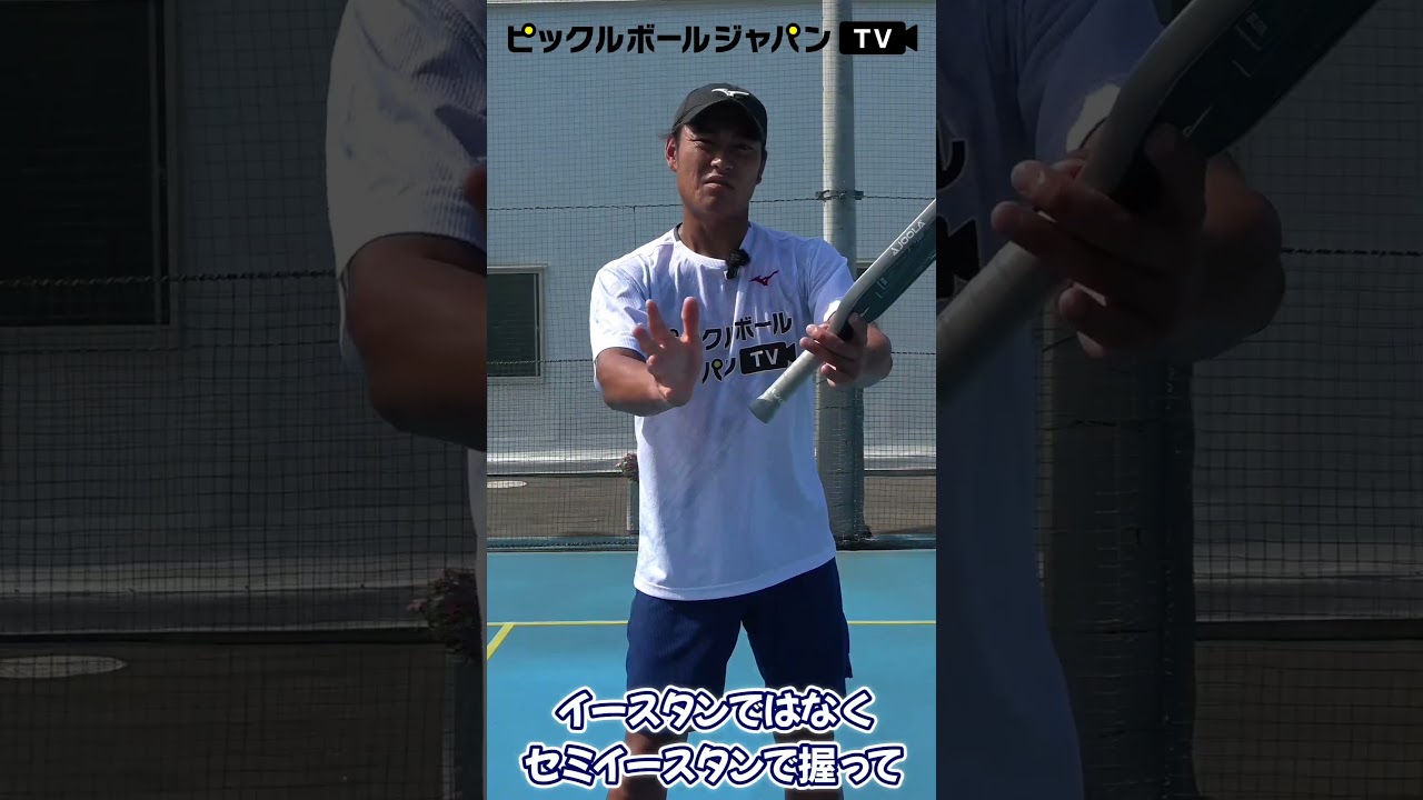 【ワンポイントレッスン】ピックルボールのボレーの打ち方を１分で解説します！【ピックルYUTA】 #shorts