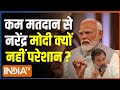 Prahar: PM Modi ने Rahul Gandhi का कौन सा वीडियो बहुत ग़ौर से सुना? | 2024 Lok Sabha Election