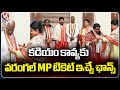 Congress Will Give Warangal MP Ticket To Kadiyam Kavya  V6 News