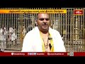 తిరుమలలో శ్రీవారి ఆణివార ఆస్థానం.. | Tirumala Anivara Asthanam | Devotinal News | Bhakthi TV