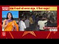 PAKs Sahibzada Farhan AK-47 News LIVE: भारत-पाक मैच मेंAK-47, गुस्से में Team India! | IND Vs PAK  - 00:00 min - News - Video