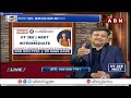 ABN Diksuchi || Nano University || 25-03-2023 || ABN Telugu - 23:45 min - News - Video