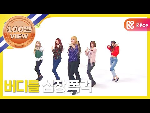 (Weekly Idol EP.293) GFRIEND 2X faster version 'Fingertip'