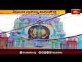 వేములవాడ బద్దిపోచమ్మ ఆలయంలో భక్తుల రద్దీ | Vemulawada Baddi Pochamma Temple News | Bhakthi TV  - 01:41 min - News - Video