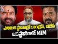 Congress And BJP In Eight Seats, MIM In One Seat | V6 News