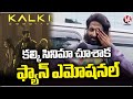 Prabhas Fan Emotional After Watching Kalki Movie | KALKI Public Talk | V6 News