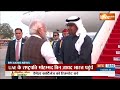 PM Modi With UAE President: मोदी ने मोहम्मद बिन जायद का किया स्वागत..विपक्ष में हलचल तेज! | Muslim - 04:22 min - News - Video