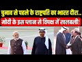 PM Modi With UAE President: मोदी ने मोहम्मद बिन जायद का किया स्वागत..विपक्ष में हलचल तेज! | Muslim