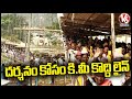 Medaram Jatara 2024 | Huge Queue Lines At Sammakka Sarakka Jatara | V6 News